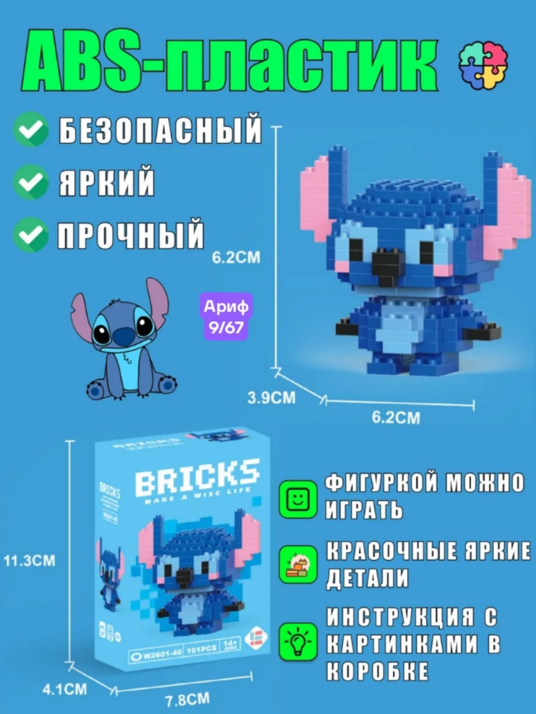 Конструктор 3D купить в Интернет-магазине Садовод База - цена 80 руб Садовод интернет-каталог