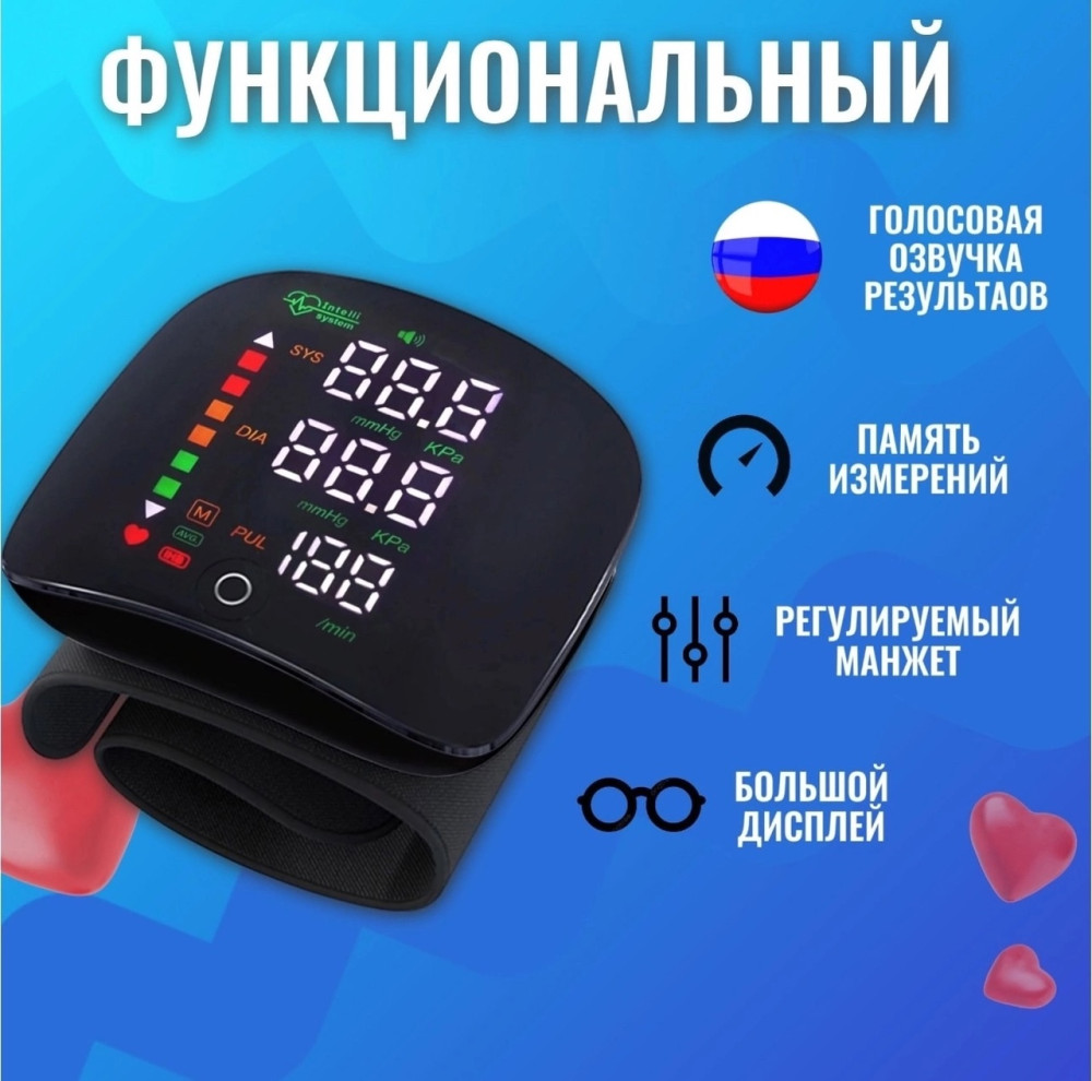 Тонометр на запястье купить в Интернет-магазине Садовод База - цена 450 руб Садовод интернет-каталог