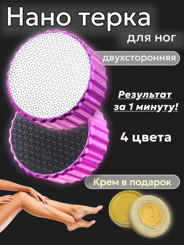 Двухсторонняя терка купить в Интернет-магазине Садовод База - цена 75 руб Садовод интернет-каталог