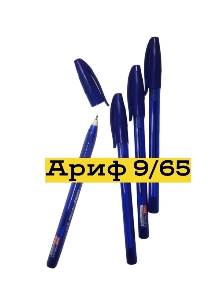Ручка шариковая синяя купить в Интернет-магазине Садовод База - цена 100 руб Садовод интернет-каталог