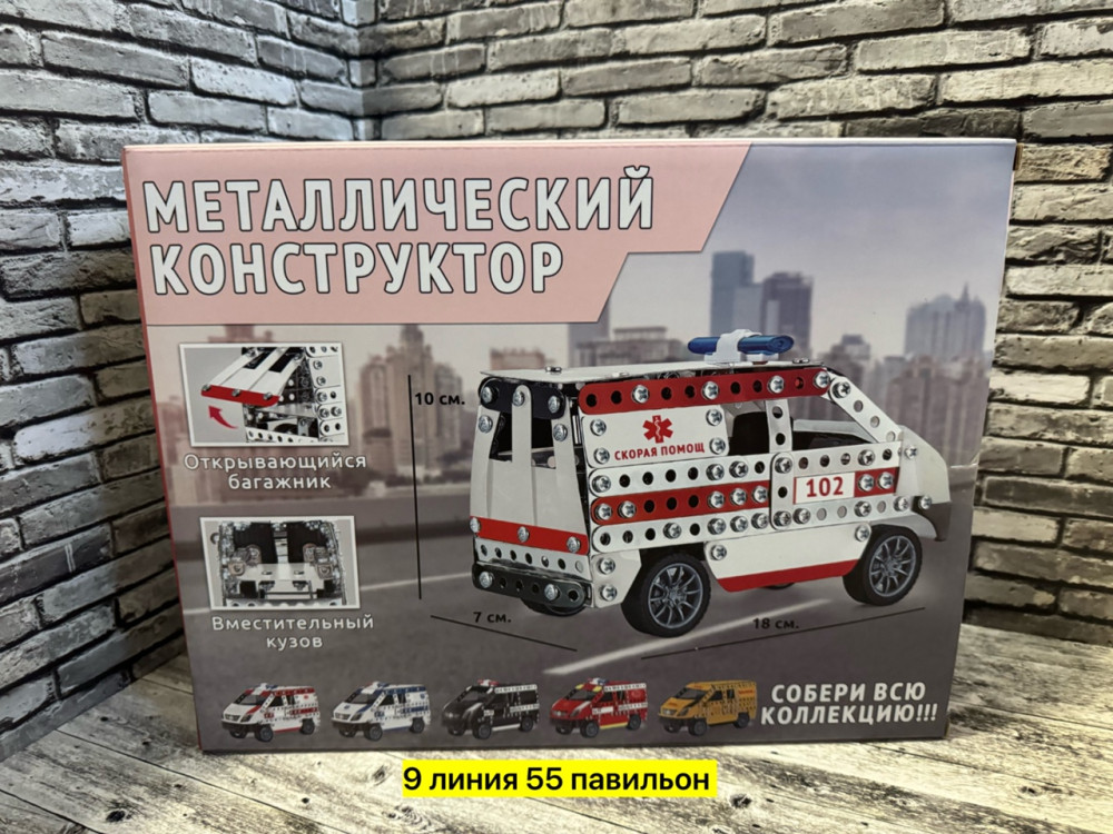 конструктор купить в Интернет-магазине Садовод База - цена 700 руб Садовод интернет-каталог