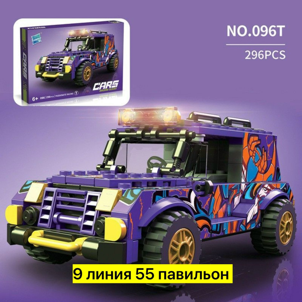 Конструктор купить в Интернет-магазине Садовод База - цена 500 руб Садовод интернет-каталог