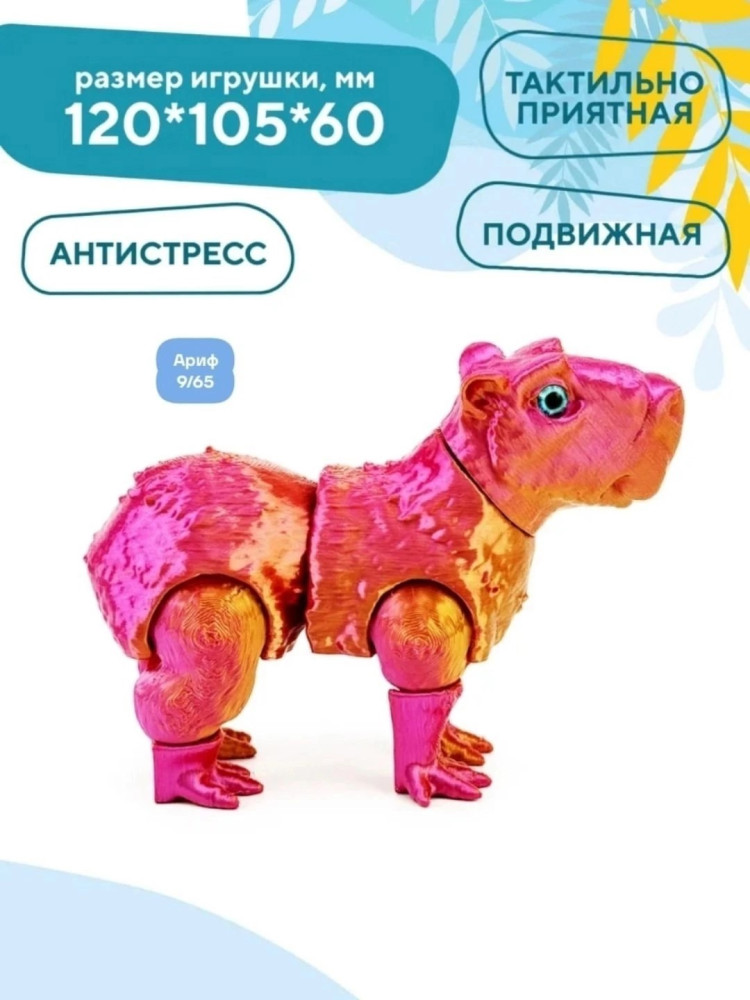 игрушка купить в Интернет-магазине Садовод База - цена 180 руб Садовод интернет-каталог