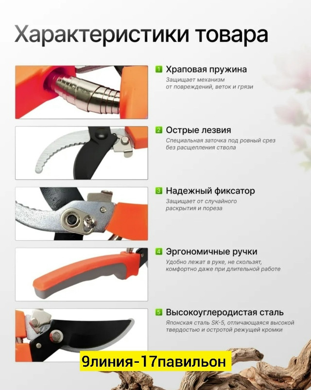 секатор купить в Интернет-магазине Садовод База - цена 180 руб Садовод интернет-каталог