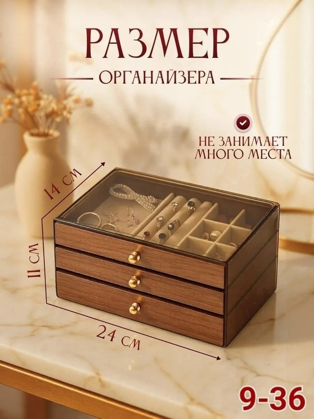 Шкатулка для украшений купить в Интернет-магазине Садовод База - цена 500 руб Садовод интернет-каталог