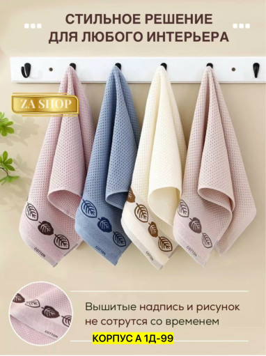 Полотенце САДОВОД официальный интернет-каталог