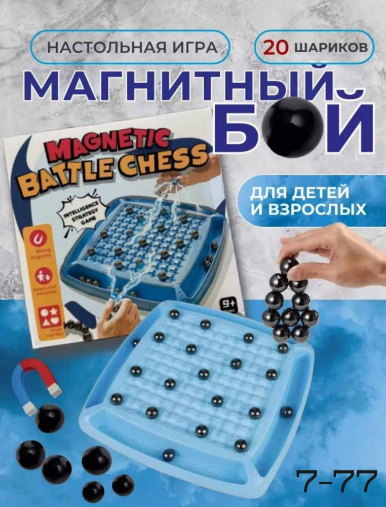 Настольная игра купить в Интернет-магазине Садовод База - цена 250 руб Садовод интернет-каталог