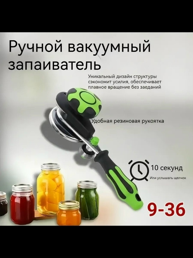 Закаточная машинка купить в Интернет-магазине Садовод База - цена 350 руб Садовод интернет-каталог