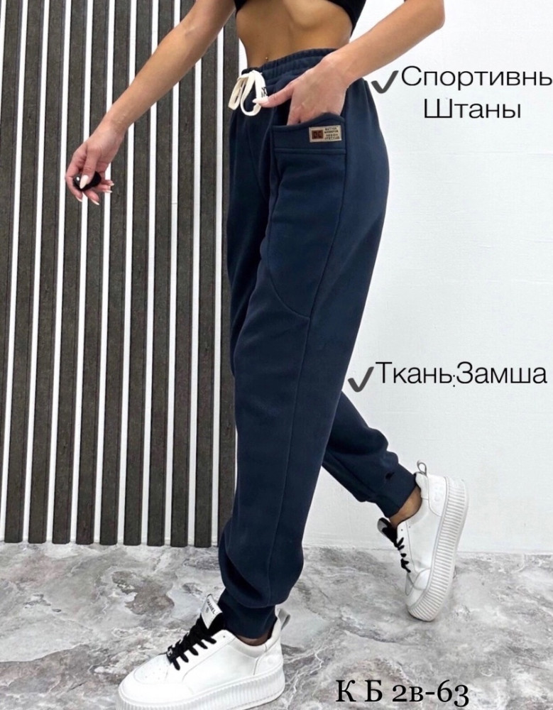 Женские брюки темно-синие купить в Интернет-магазине Садовод База - цена 500 руб Садовод интернет-каталог