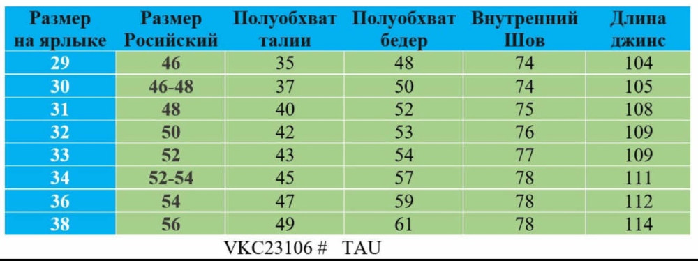 Джинсы синие купить в Интернет-магазине Садовод База - цена 1500 руб Садовод интернет-каталог