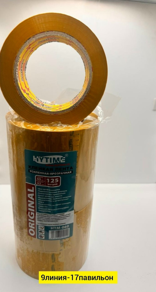 Скотч купить в Интернет-магазине Садовод База - цена 150 руб Садовод интернет-каталог