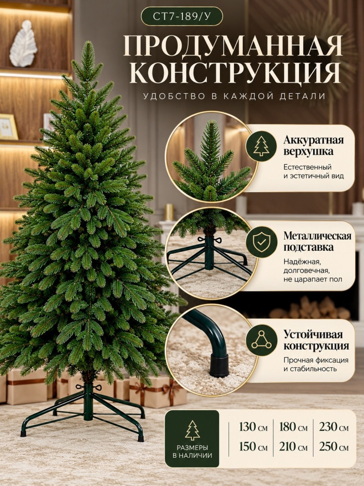 Ель искусственная купить в Интернет-магазине Садовод База - цена 24000 руб Садовод интернет-каталог