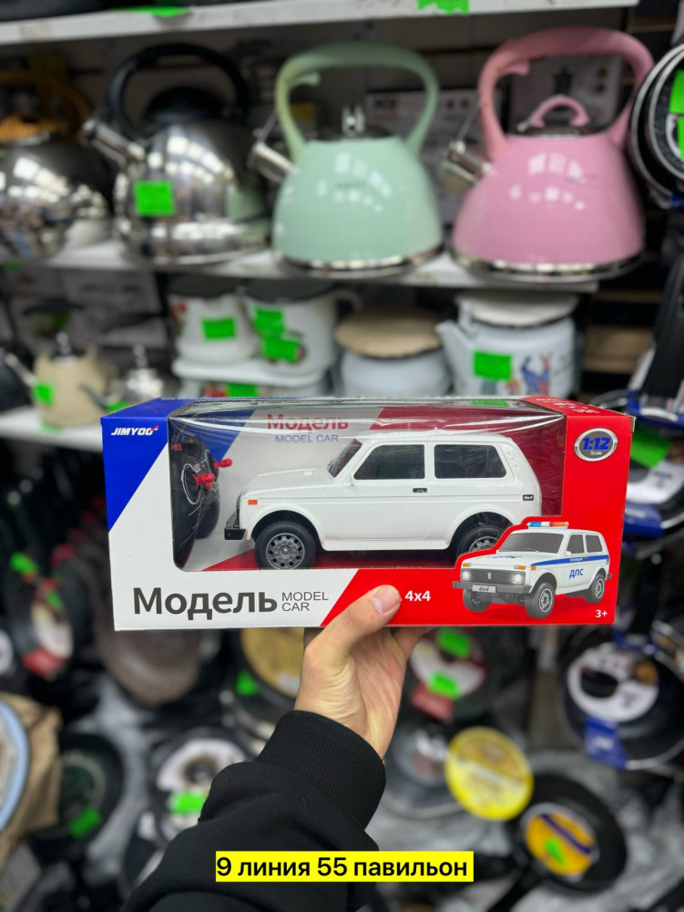 машинка купить в Интернет-магазине Садовод База - цена 700 руб Садовод интернет-каталог