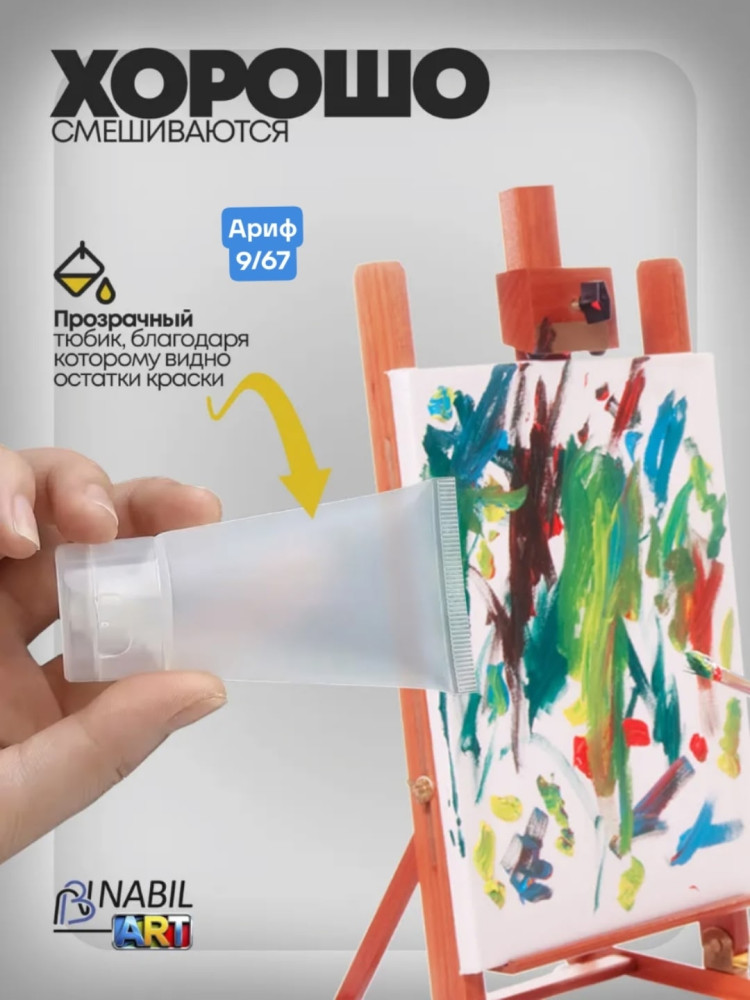 Набор акриловых красок купить в Интернет-магазине Садовод База - цена 450 руб Садовод интернет-каталог