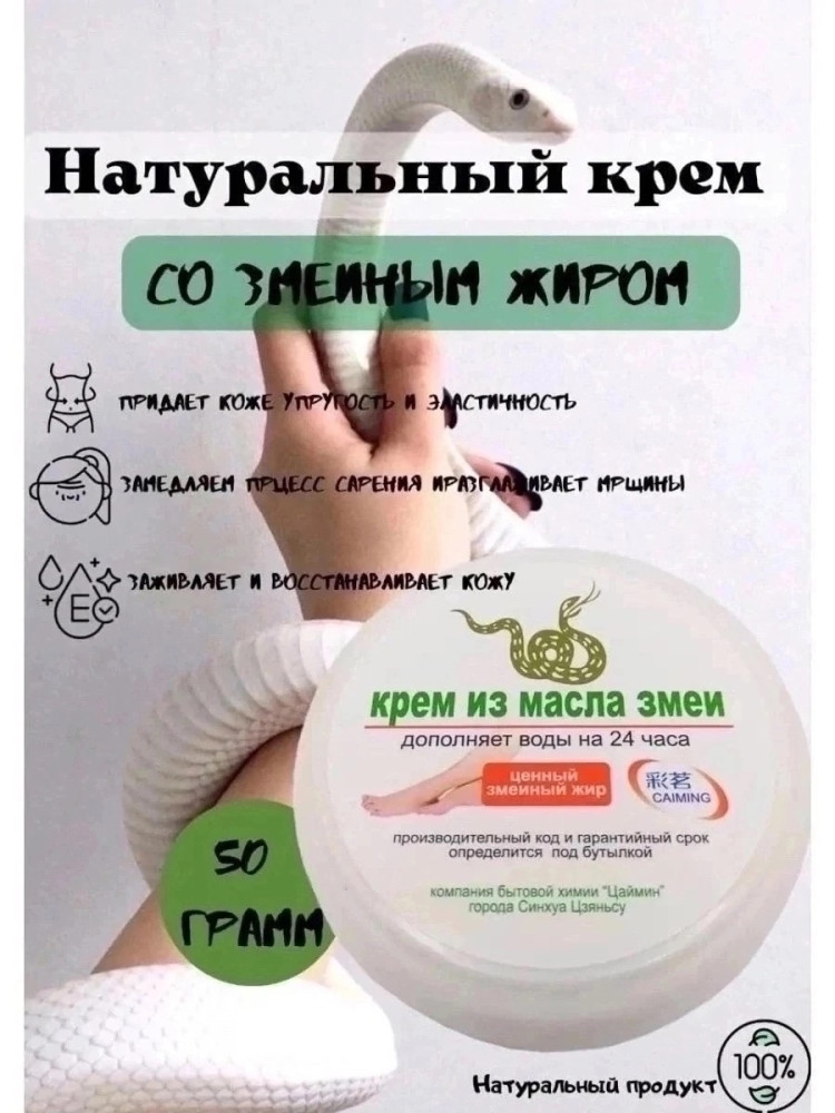крем купить в Интернет-магазине Садовод База - цена 150 руб Садовод интернет-каталог