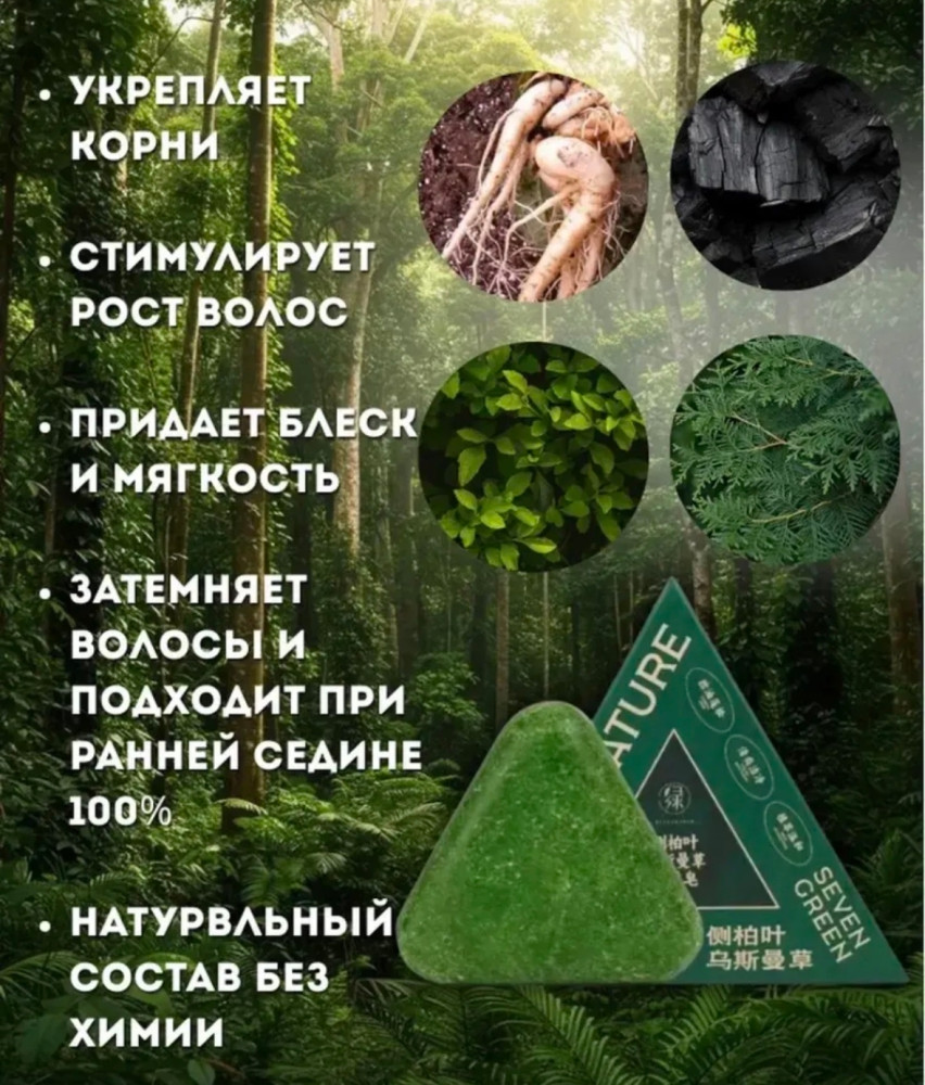 Зеленый шампунь купить в Интернет-магазине Садовод База - цена 100 руб Садовод интернет-каталог