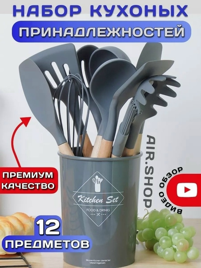 Набор кухонных принадлежностей купить в Интернет-магазине Садовод База - цена 450 руб Садовод интернет-каталог