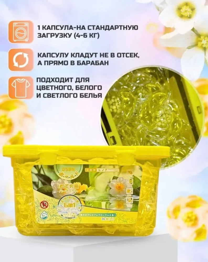 Капсулы для стирки белья с кондиционером купить в Интернет-магазине Садовод База - цена 200 руб Садовод интернет-каталог