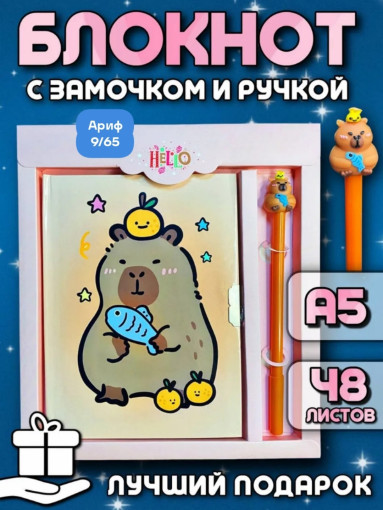Блокнот САДОВОД официальный интернет-каталог