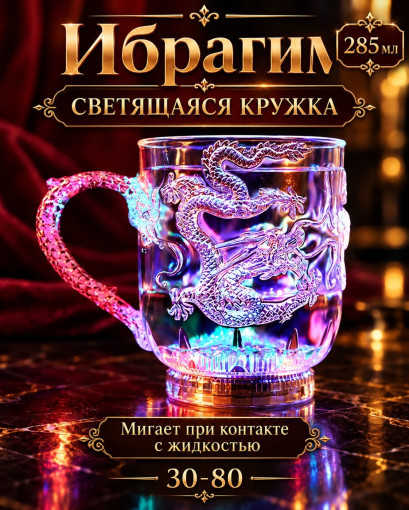 Кружка светящиеся САДОВОД официальный интернет-каталог