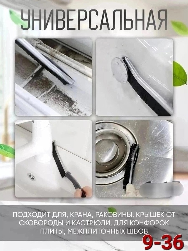 щетка для чистки межплиточных швов купить в Интернет-магазине Садовод База - цена 40 руб Садовод интернет-каталог