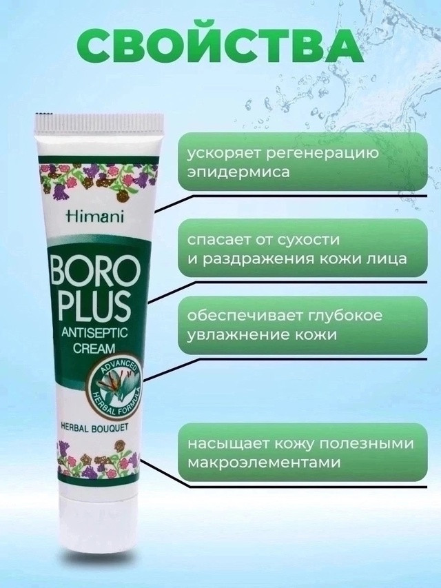 Крем для лица купить в Интернет-магазине Садовод База - цена 199 руб Садовод интернет-каталог