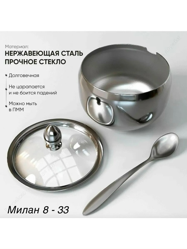 сахарница купить в Интернет-магазине Садовод База - цена 199 руб Садовод интернет-каталог