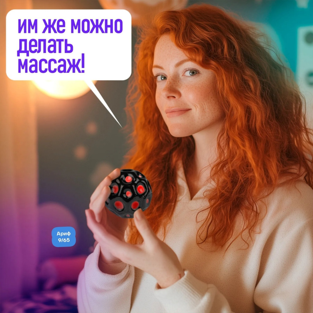мяч купить в Интернет-магазине Садовод База - цена 45 руб Садовод интернет-каталог