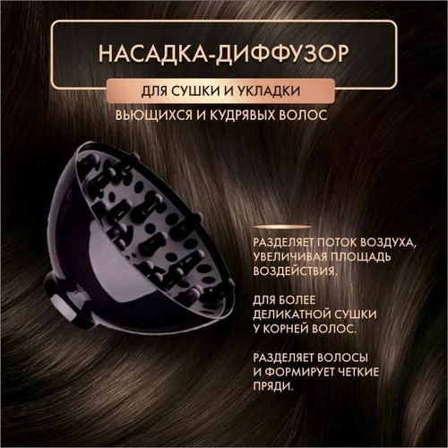 Фен для волос купить в Интернет-магазине Садовод База - цена 499 руб Садовод интернет-каталог