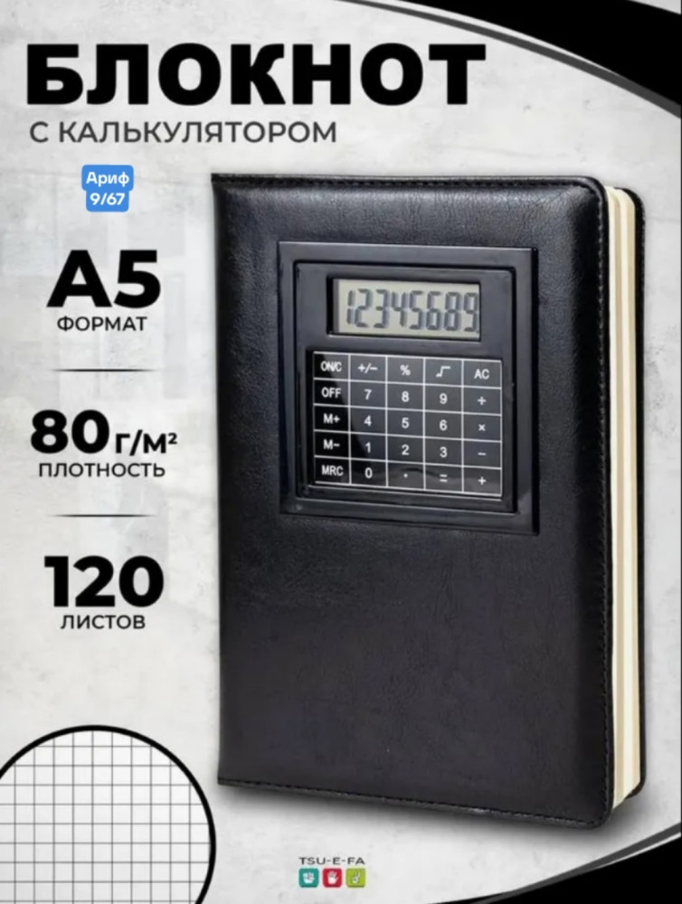 ежедневник купить в Интернет-магазине Садовод База - цена 350 руб Садовод интернет-каталог