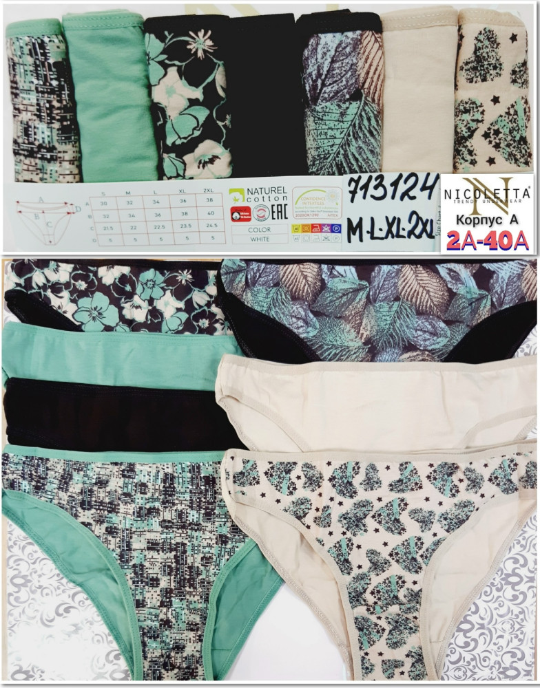 Трусы купить в Интернет-магазине Садовод База - цена 650 руб Садовод интернет-каталог