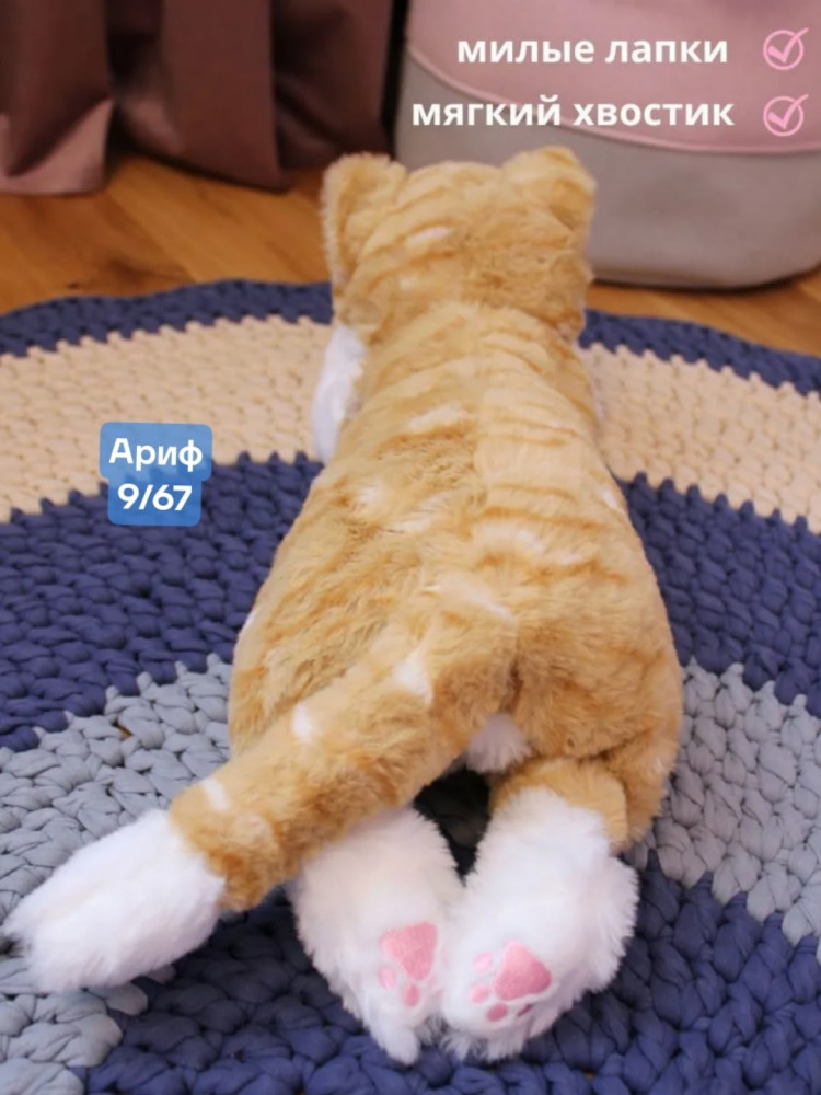 мягкая игрушка купить в Интернет-магазине Садовод База - цена 299 руб Садовод интернет-каталог