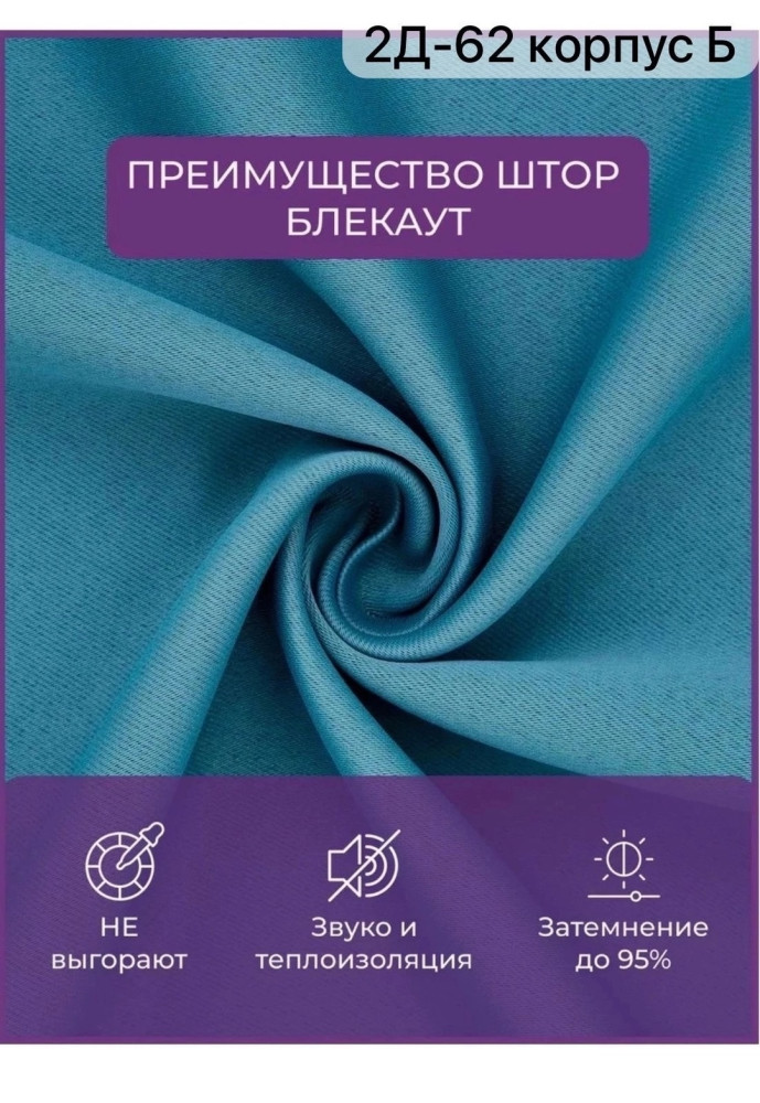 Шторы купить в Интернет-магазине Садовод База - цена 999 руб Садовод интернет-каталог