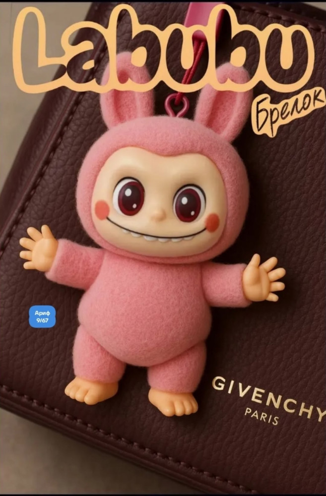 игрушка купить в Интернет-магазине Садовод База - цена 80 руб Садовод интернет-каталог