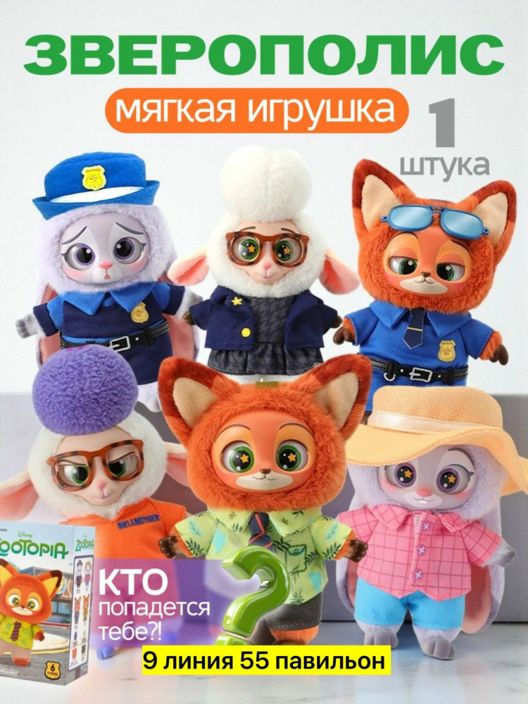 мягкая игрушка купить в Интернет-магазине Садовод База - цена 300 руб Садовод интернет-каталог