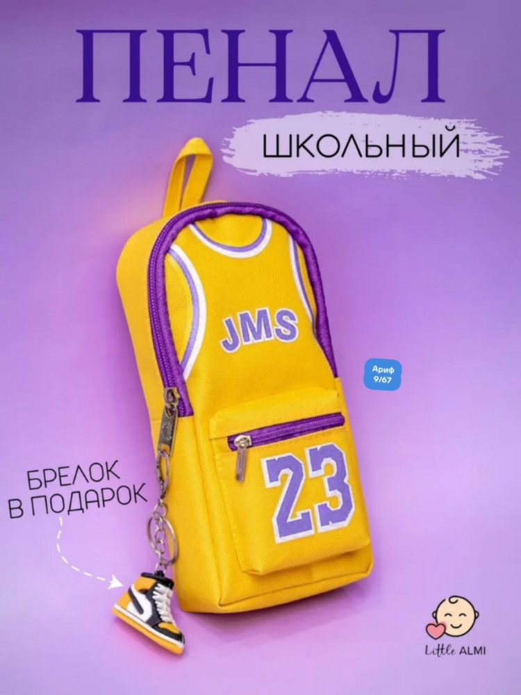 Спортивный пенал купить в Интернет-магазине Садовод База - цена 199 руб Садовод интернет-каталог