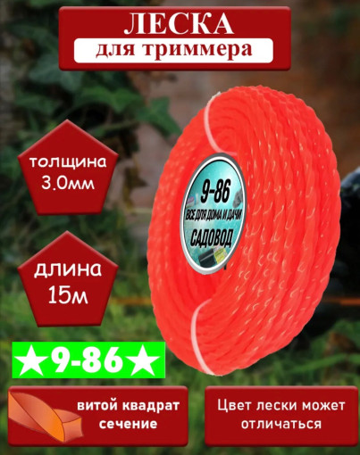 Леска САДОВОД официальный интернет-каталог