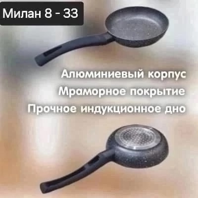 сковорода купить в Интернет-магазине Садовод База - цена 400 руб Садовод интернет-каталог