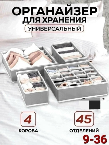 Органайзер для хранения вещей САДОВОД официальный интернет-каталог