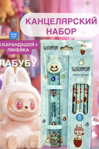 Набор канцелярский САДОВОД официальный интернет-каталог