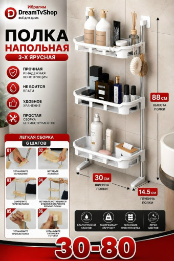Полка для ванной САДОВОД официальный интернет-каталог