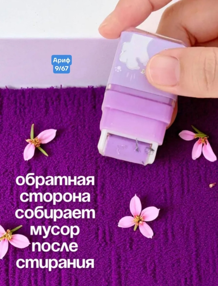 Ластик купить в Интернет-магазине Садовод База - цена 49 руб Садовод интернет-каталог