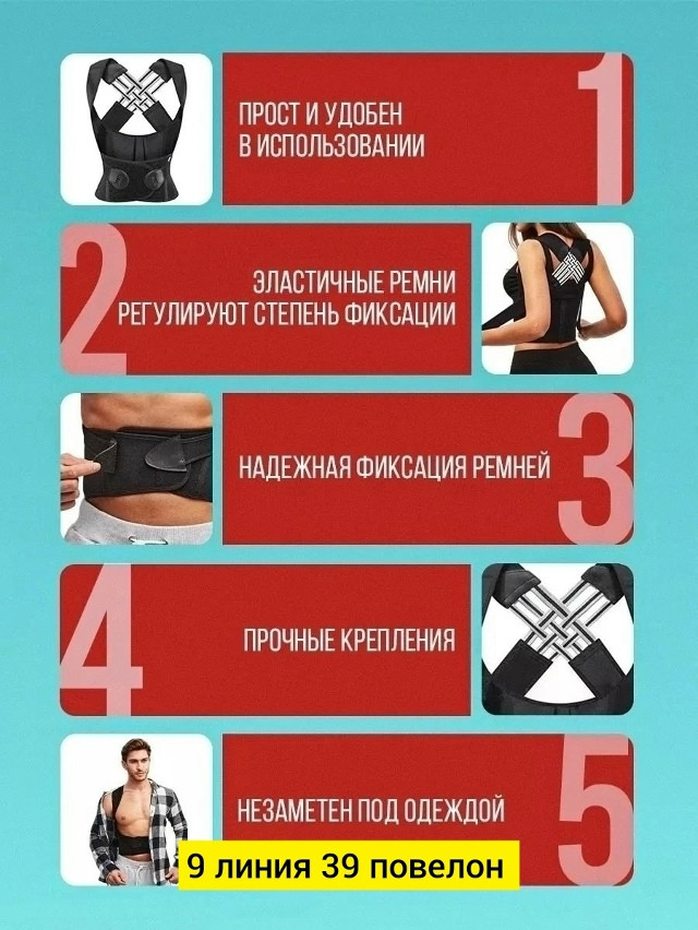 Корсет для осанки купить в Интернет-магазине Садовод База - цена 300 руб Садовод интернет-каталог