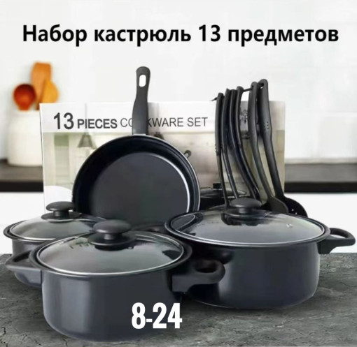 набор посуды САДОВОД официальный интернет-каталог