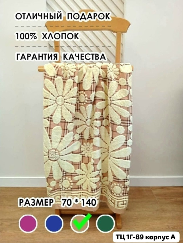 Полотенца Для бани купить в Интернет-магазине Садовод База - цена 150 руб Садовод интернет-каталог