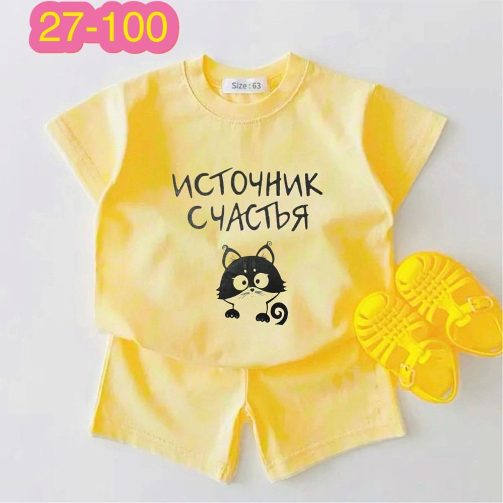 Детский костюм желтый купить в Интернет-магазине Садовод База - цена 300 руб Садовод интернет-каталог
