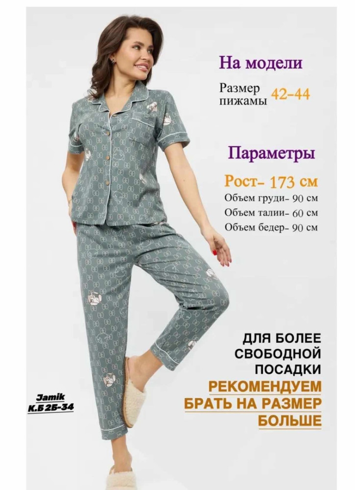 Пижама, бамбук купить в Интернет-магазине Садовод База - цена 850 руб Садовод интернет-каталог