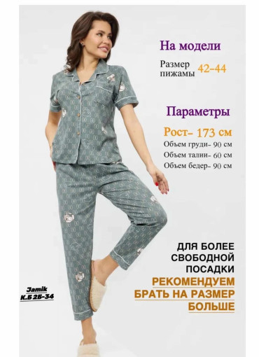 Пижама, бамбук САДОВОД официальный интернет-каталог