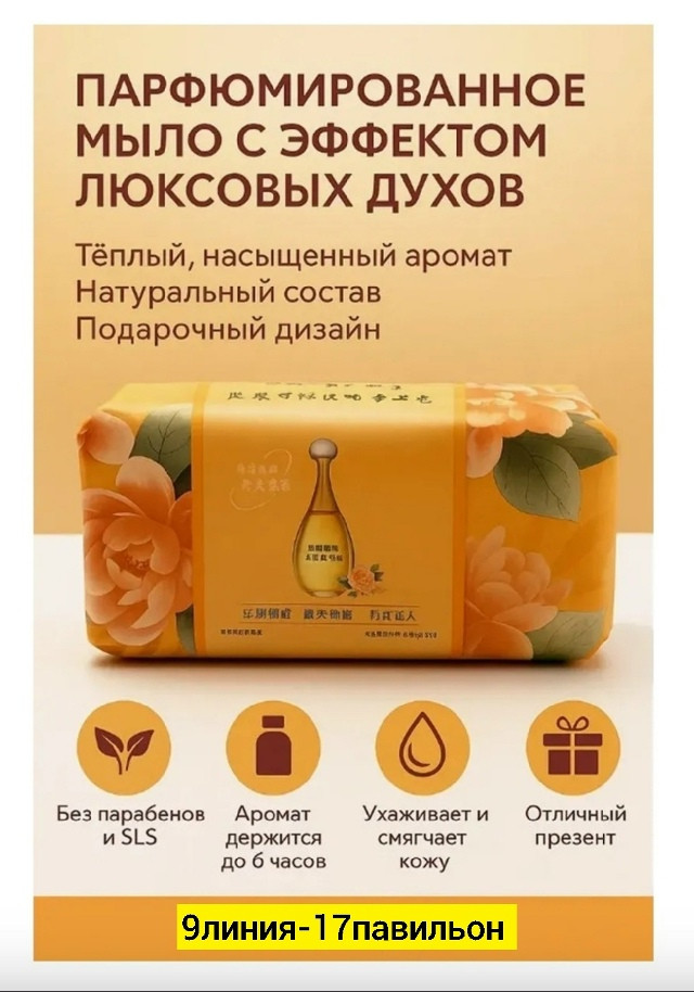 Мыло купить в Интернет-магазине Садовод База - цена 200 руб Садовод интернет-каталог