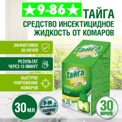 от комаров САДОВОД официальный интернет-каталог